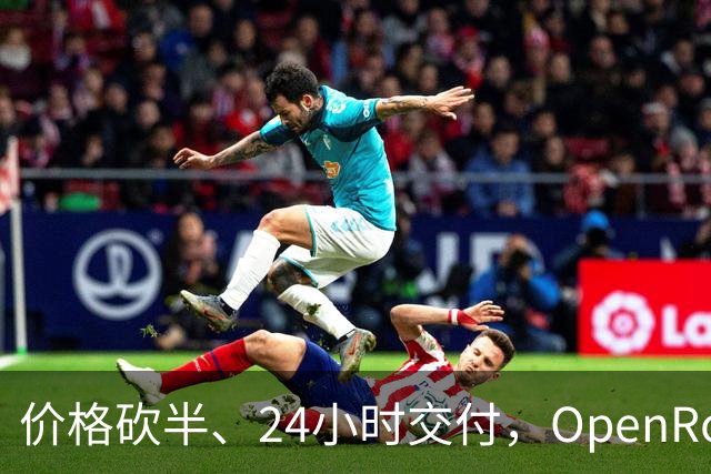 价格砍半、24小时交付，OpenRouter上线批量接口
